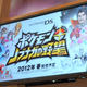 Image for article titled New Pokémon Game Revealed! It's Not What You Expect.